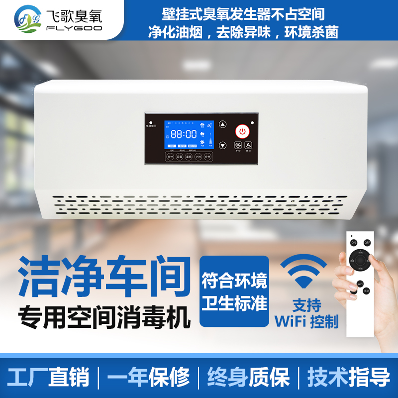 飛歌PSA制氧機(jī)FG-ZYJ-15-20L